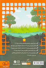 من و ماروین گاردنز داستان جمعه